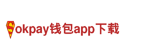 领跑创意营销领域的okpay钱包app下载公司